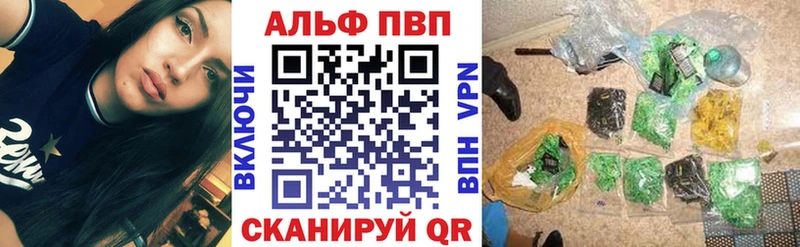 А ПВП VHQ  Магас 