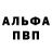 Мефедрон VHQ Wolfyna Wolfy