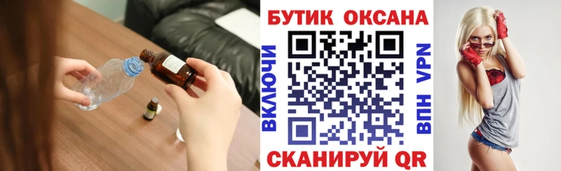 Бутират GHB  Магас 