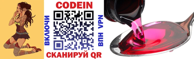 Codein напиток Lean (лин)  где купить   Магас 