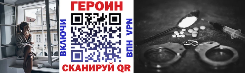 цена Магас Героин Heroin