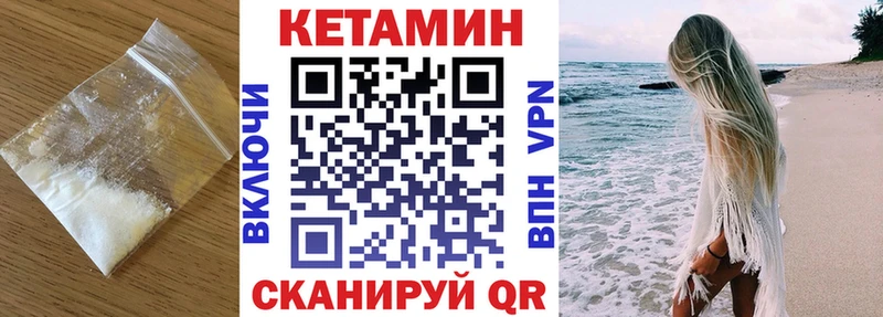 гидра ССЫЛКА  Магас  Кетамин VHQ  где купить  