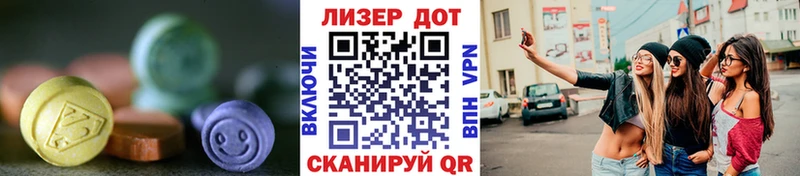 LSD-25 экстази ecstasy  MEGA как зайти  Магас 
